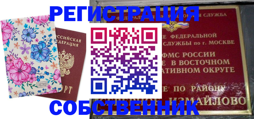 прописка 2025 в Камчатском крае