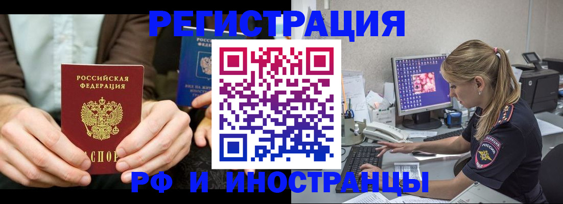 прописка от собственника в Камчатском крае