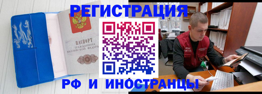прописка для кредита в Камчатском крае